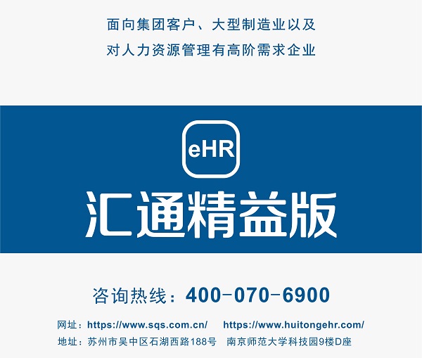 hr人力资源软件