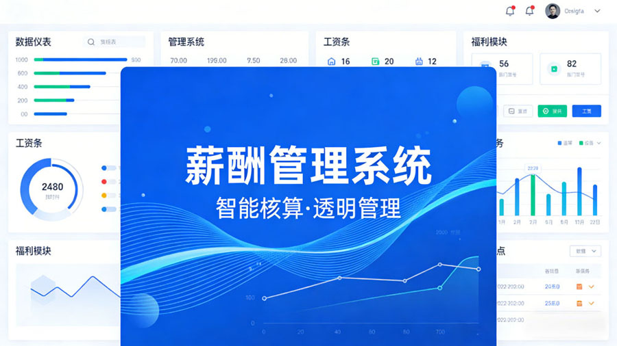 薪酬管理44.jpg
